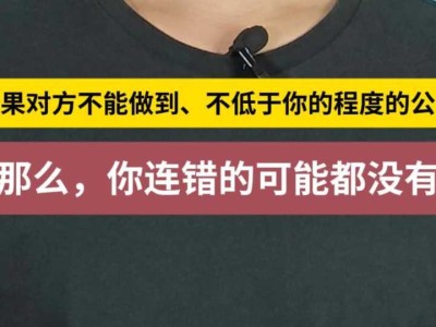 如果对方不能做到、不低于你的程度的公开,那么,你连错的可能都没有
