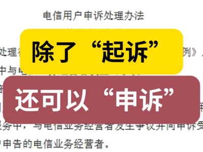 除了"起诉",还可以"申诉"