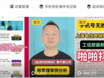 截至2025年7月7日,第352天,中国电信手机停机事件,10个法律程序的具体时间线