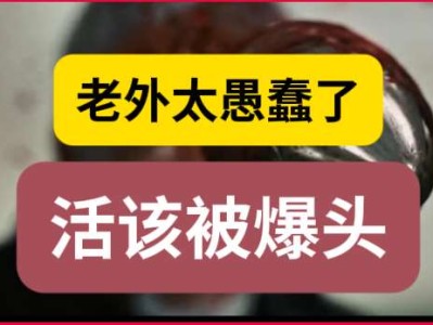 老外太愚蠢了,活该被爆头