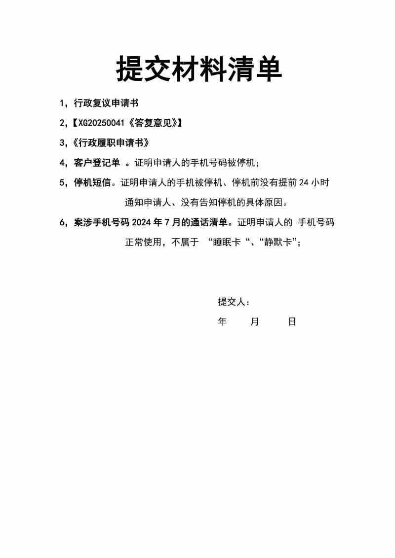 Compress_证据目录和证明目的_1.JPG