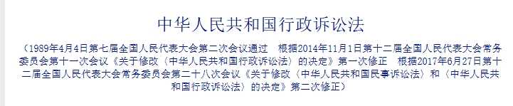 Compress_行政诉讼法.jpeg