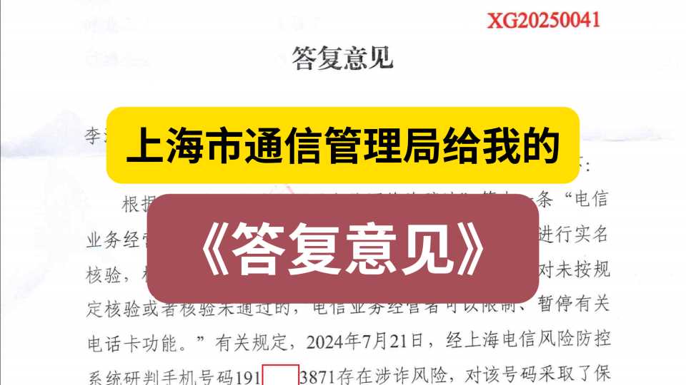 答复意见.jpg