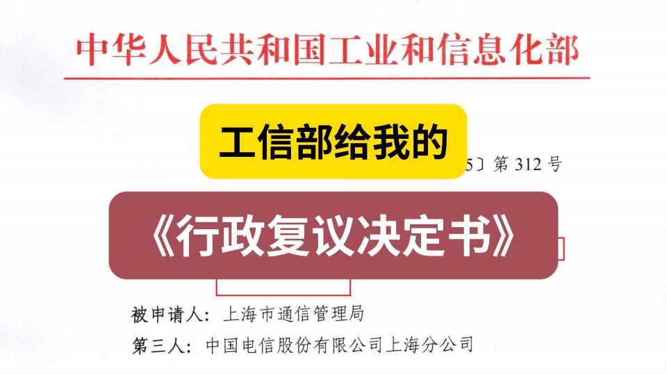 行政复议决定书.jpg