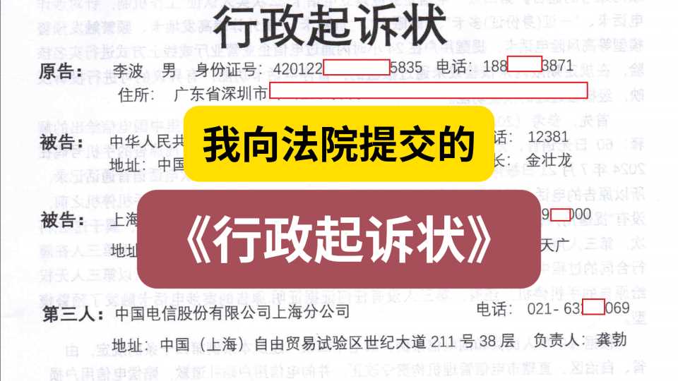 行政起诉状.jpg