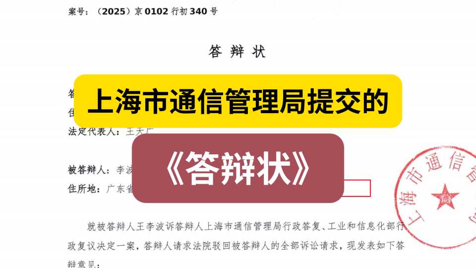 上海的答辩状.jpg