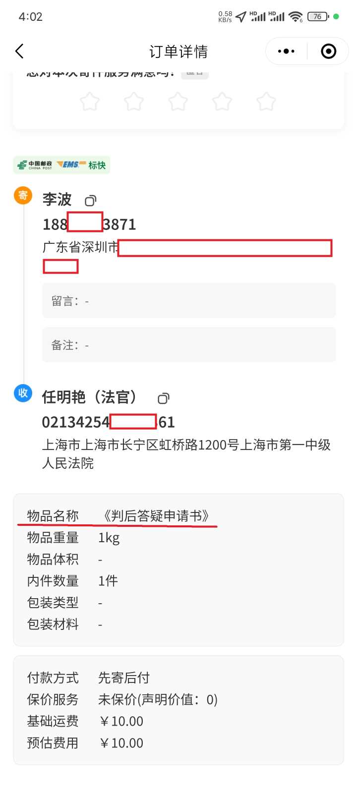Compress_微信图片_20250518160259.jpg