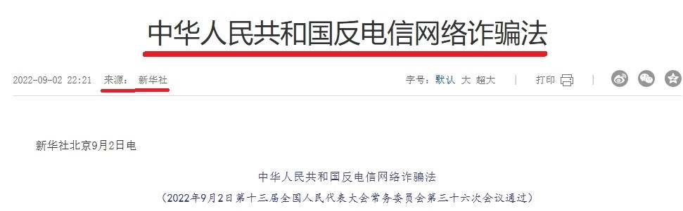 反诈法11.jpeg