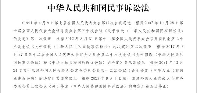 Compress_民事诉讼法.jpeg