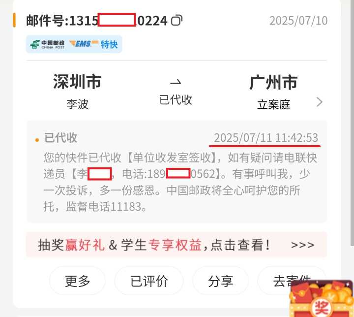 Compress_微信图片_20250712141711.jpg