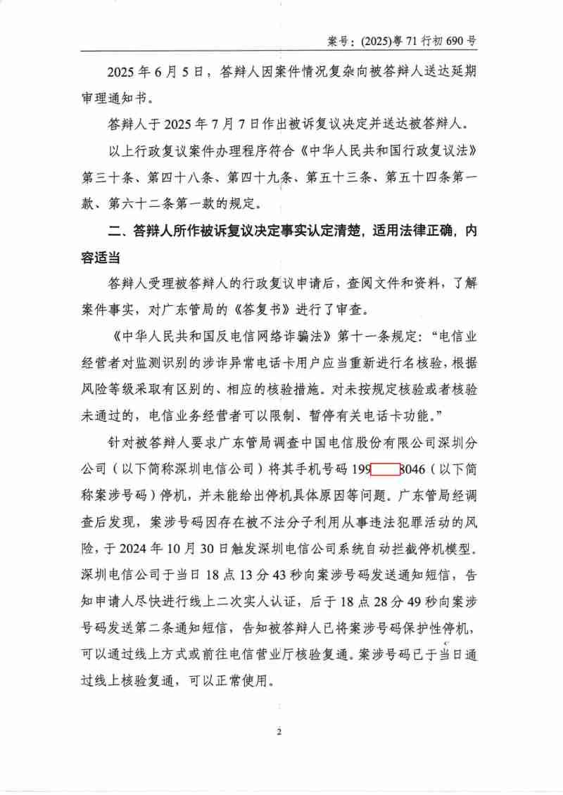 Compress_工信部答辩_2.JPG