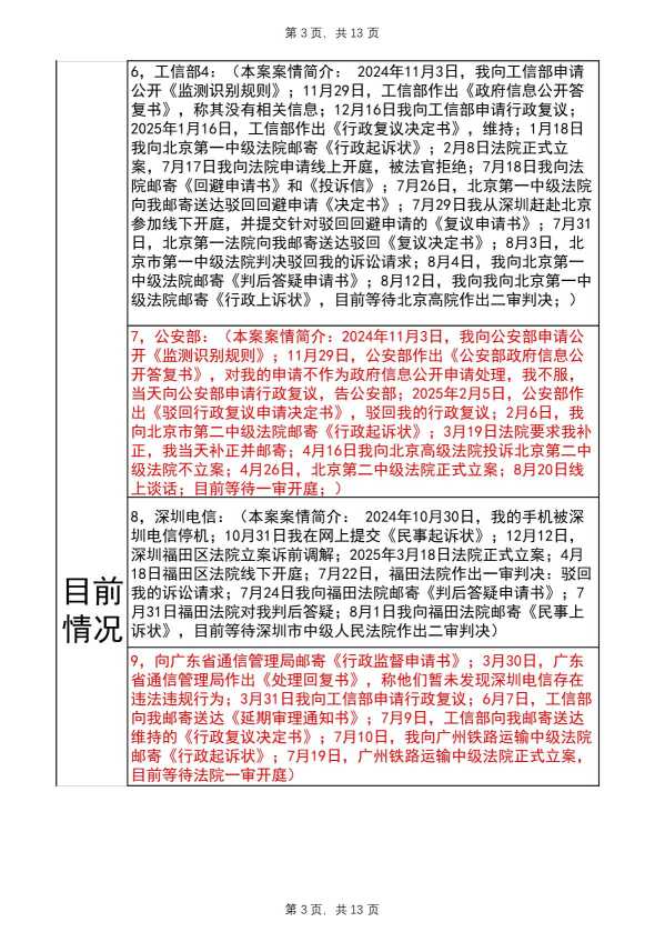 Compress_完整事件时间线20250921_3.JPG