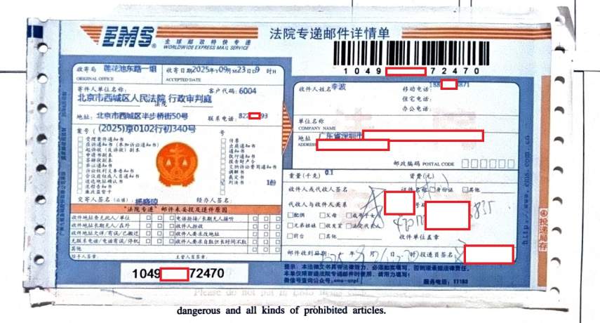 Compress_scanner_20250926_160056.jpg