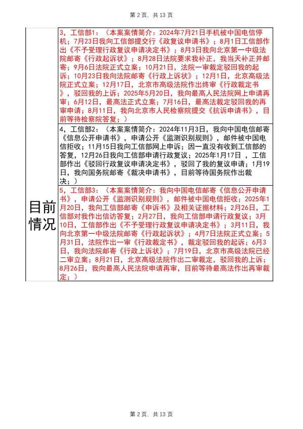 Compress_完整事件时间线20250921_2.JPG