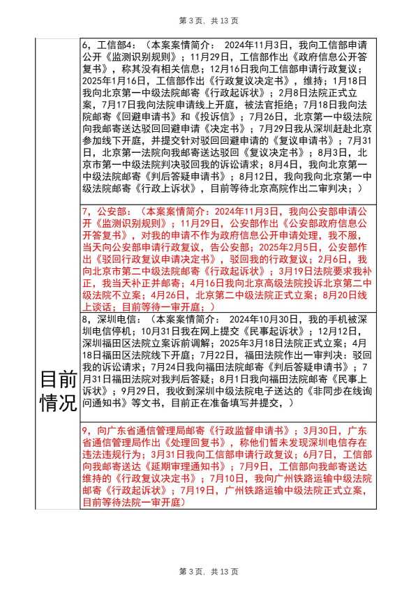 Compress_完整事件时间线20250921_3.JPG