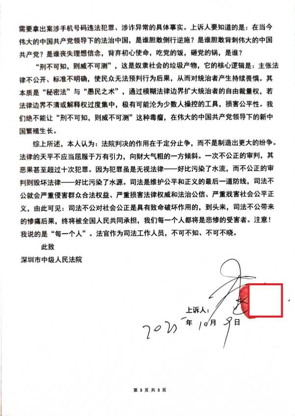 Compress_上诉人的补充意见_3.JPG