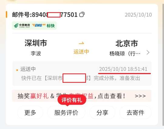 Compress_微信图片_20251010192756.jpg