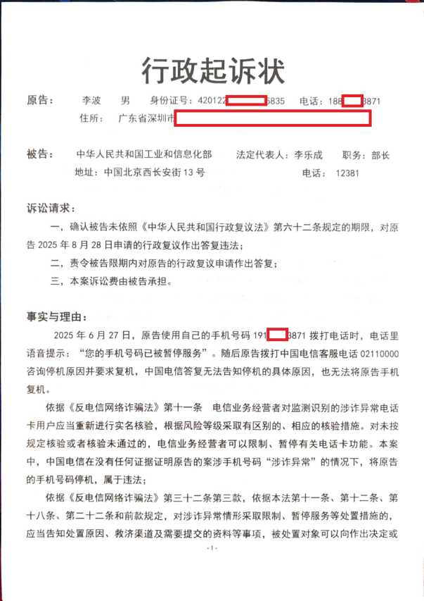 Compress_1,行政起诉状_1.JPG