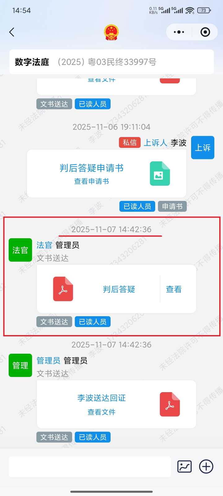 Compress_Screenshot_2025-11-07-14-54-06-137_com.tencent.mm.jpg