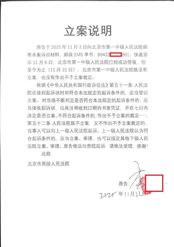 Compress_16,立案说明_1.JPG