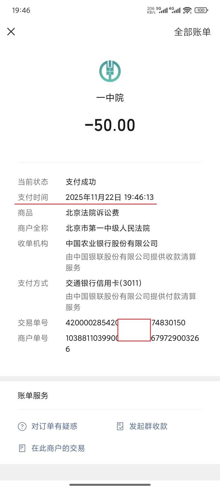 Compress_Screenshot_2025-11-22-19-46-32-249_com.tencent.mm.jpg