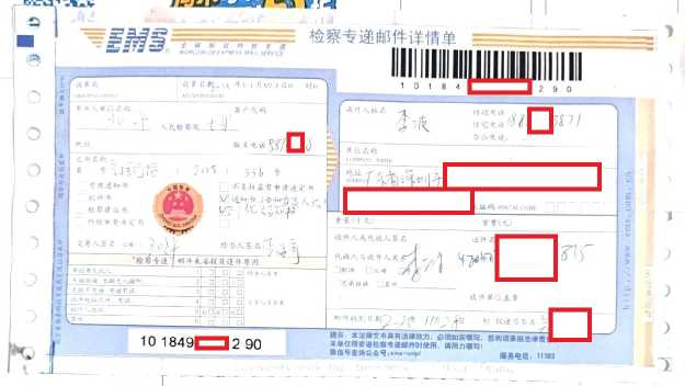 Compress_北京检查快递单_1.JPG