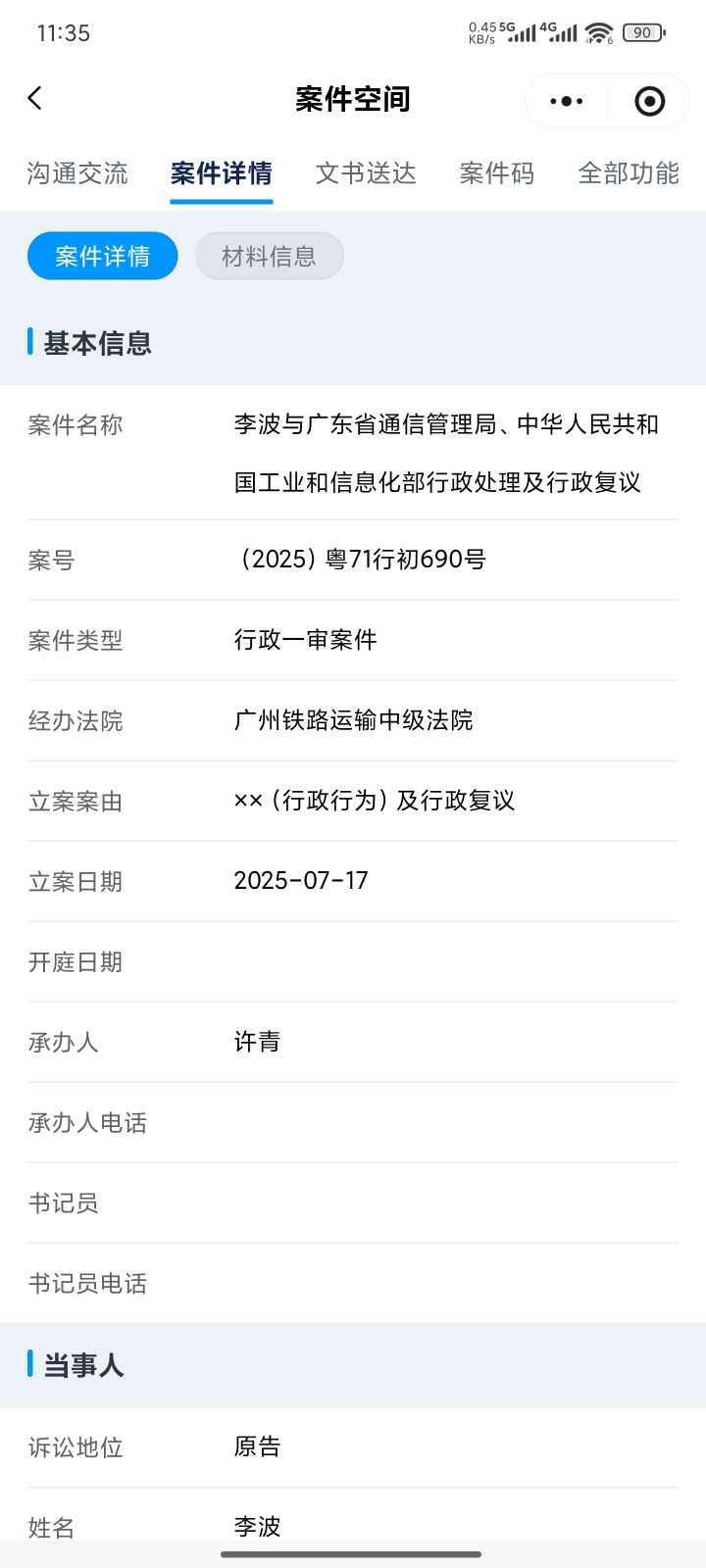 Compress_微信图片_20251205113532_244_2.jpg
