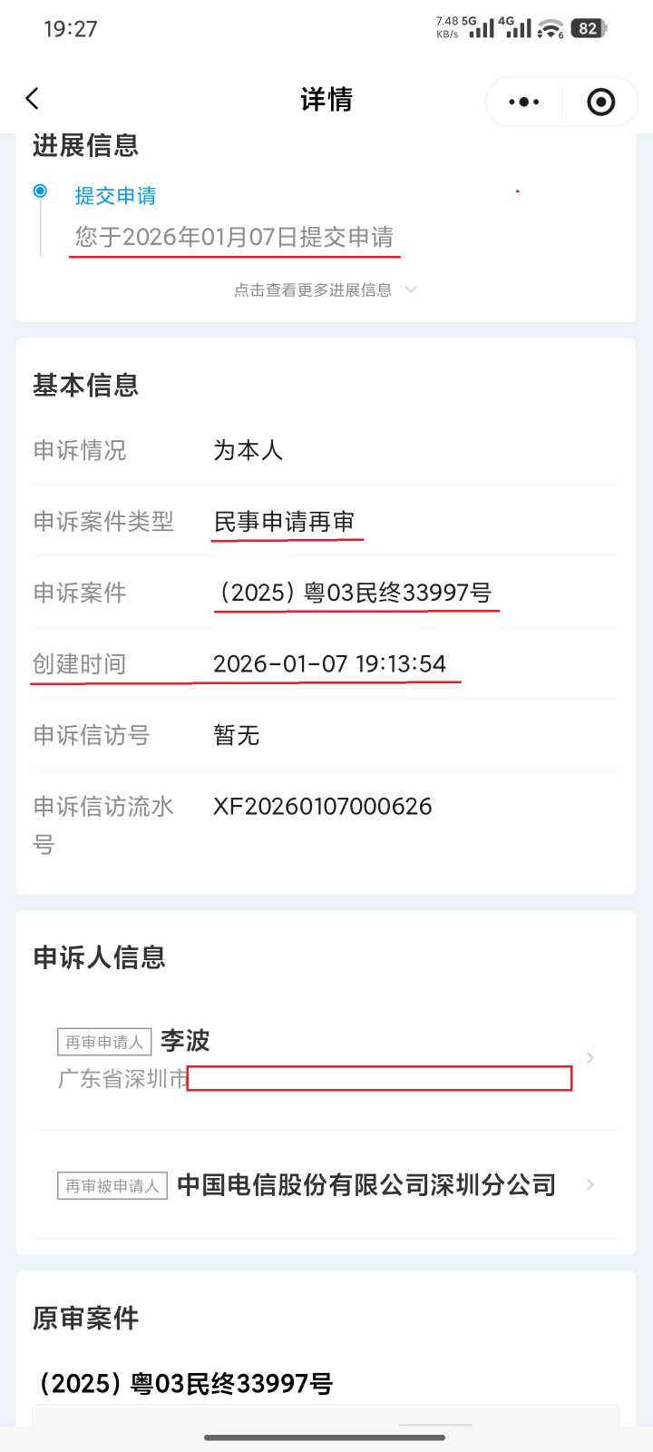 Compress_Screenshot_2026-01-07-19-27-49-558_com.tencent.mm.jpg