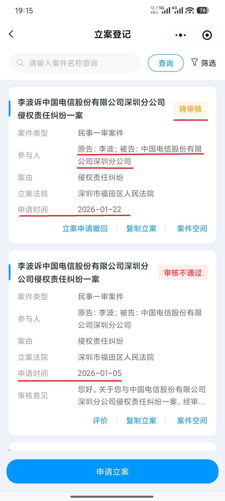 Compress_Screenshot_2026-01-22-19-15-07-950_com.tencent.mm.jpg