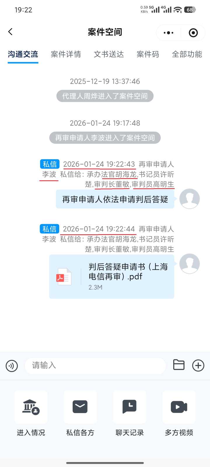 Compress_Screenshot_2026-01-24-19-22-48-441_com.tencent.mm.jpg