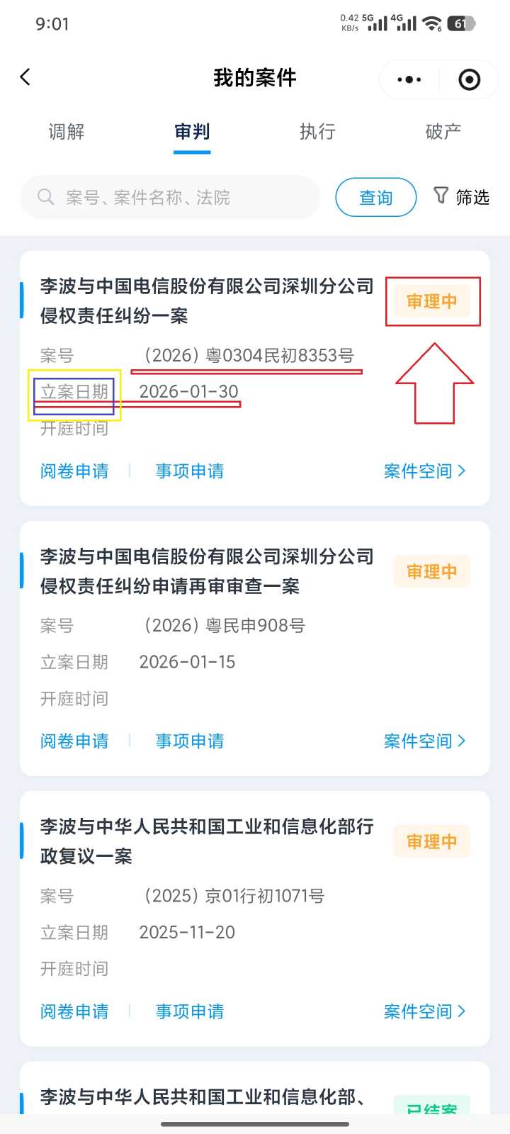 Compress_Screenshot_2026-02-10-09-01-48-566_com.tencent.mm_1.jpg