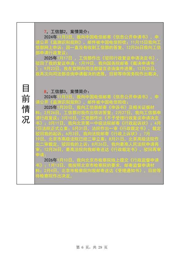 Compress_完整时间线20260212_6.JPG