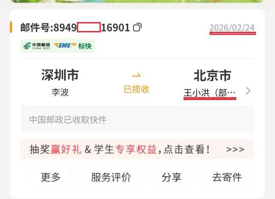 Compress_Screenshot_2026-02-24-19-42-27-990_com.tencent.mm.jpg