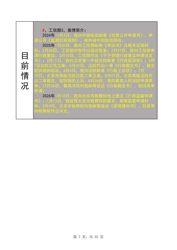Compress_完整时间线20260307_7.JPG