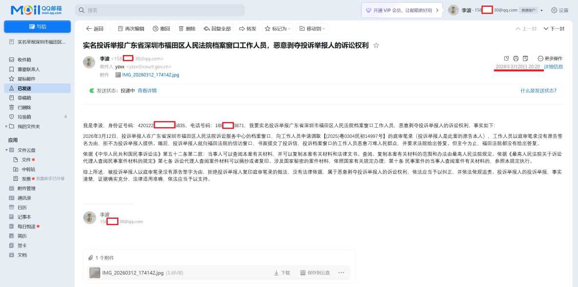 Compress_屏幕截图_20-3-2026_202110_wx.mail.qq.com.jpeg