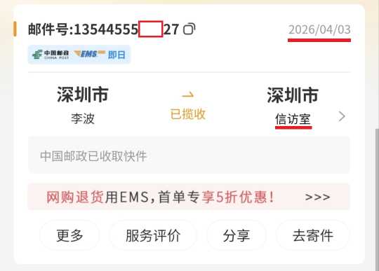 Compress_Screenshot_2026-04-03-08-37-58-503_com.tencent.mm_1775176740161edit.jpg