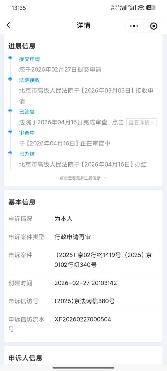 Compress_Screenshot_2026-04-16-13-35-21-751_com.tencent.mm.jpg