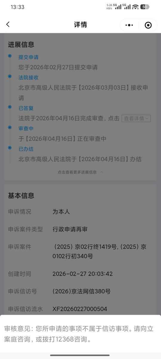 Compress_Screenshot_2026-04-16-13-33-24-236_com.tencent.mm.jpg