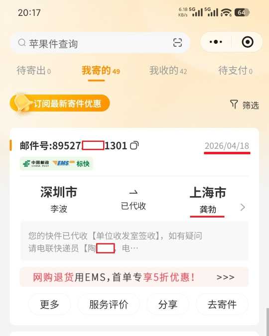 Compress_Screenshot_2026-04-20-20-17-47-141_com.tencent.mm.jpg