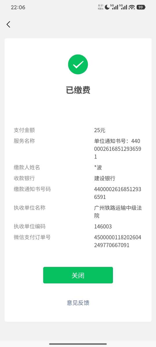 Compress_Screenshot_2026-04-24-22-06-30-029_com.tencent.mm.jpg