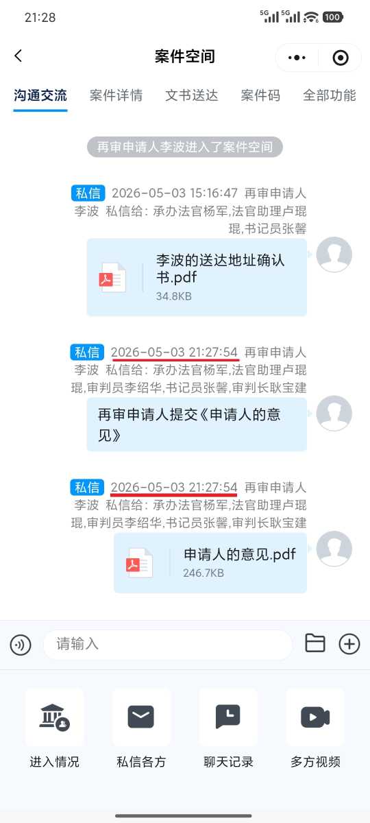 Compress_Screenshot_2026-05-03-21-28-01-826_com.tencent.mm.jpg