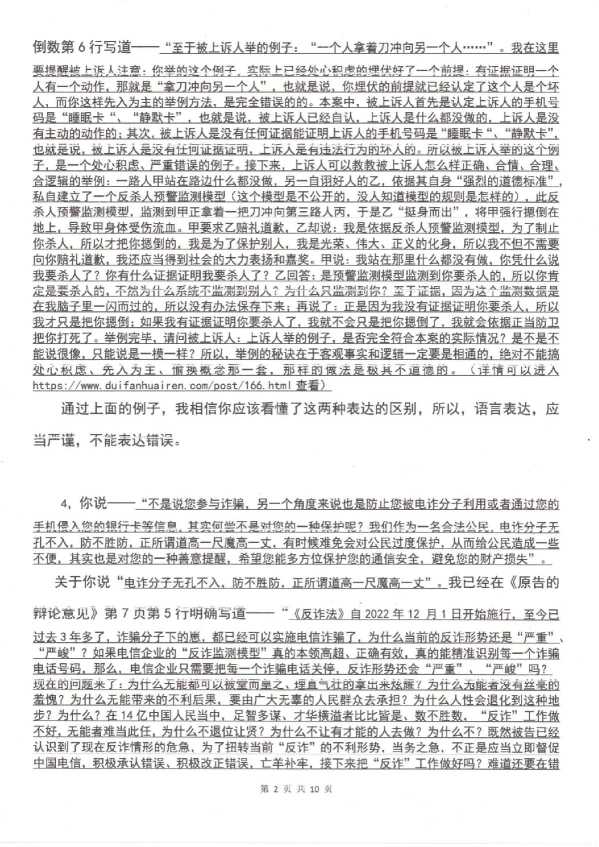 Compress_致陪审员李佳鸿_2.JPG
