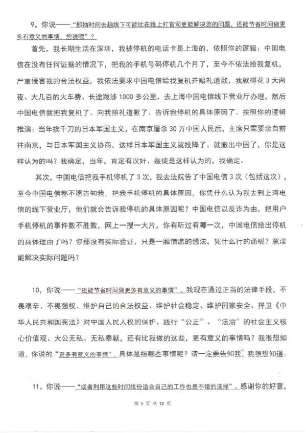 Compress_致陪审员李佳鸿_5.JPG