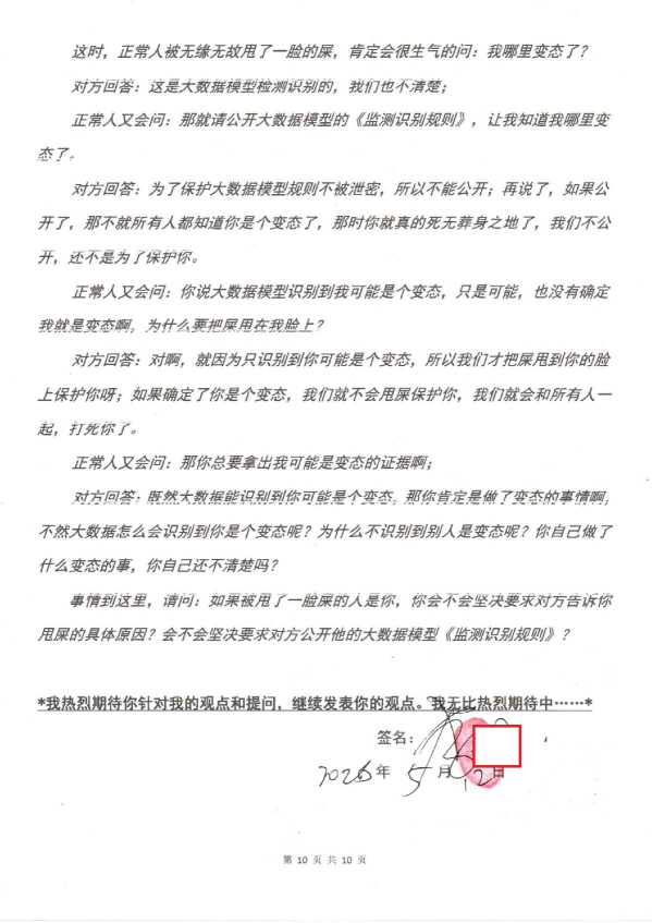 Compress_致陪审员李佳鸿_10.JPG