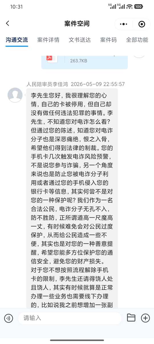 Compress_Screenshot_2026-05-12-10-31-12-986_com.tencent.mm.jpg