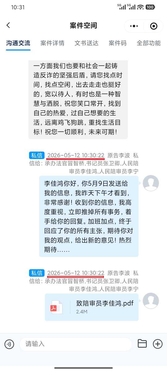 Compress_Screenshot_2026-05-12-10-31-00-764_com.tencent.mm.jpg
