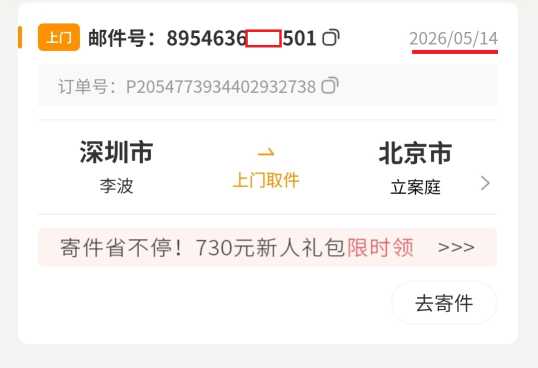 Compress_Screenshot_2026-05-14-12-02-29-200_com.tencent.mm-edit.jpg