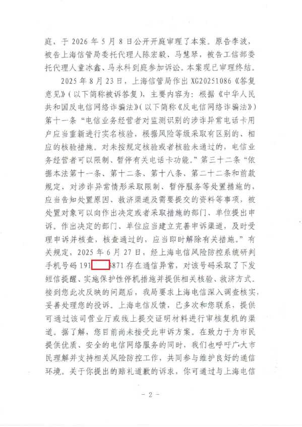 Compress_EMS单判决 (2)_2.JPG