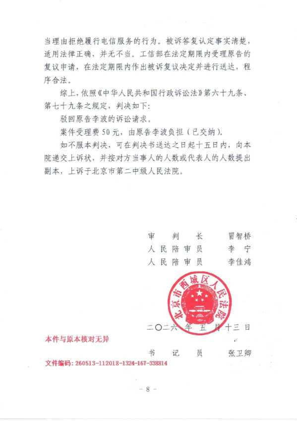 Compress_EMS单判决 (2)_8.JPG