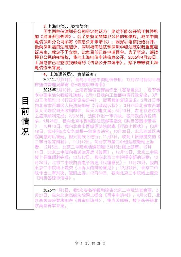 Compress_完整时间线20260516_4.JPG